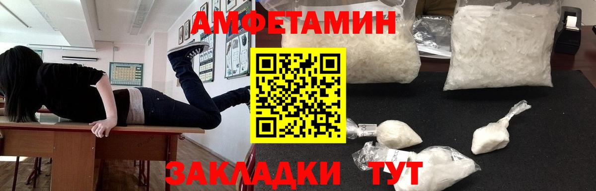 Амфетамин Premium  Вход с VPN  АМФ  Амфетамин  Удомля 