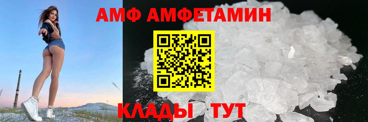 АМФ  Удомля  АМФ 98% 
