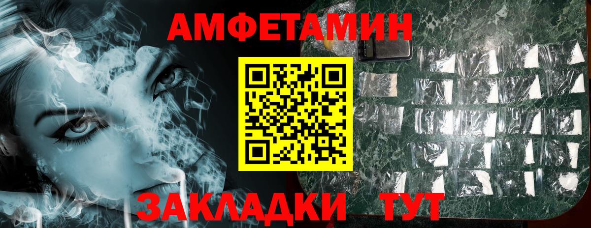 Амфетамин VHQ Удомля