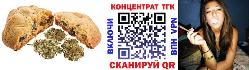Печенье с ТГК марихуана  Удомля 