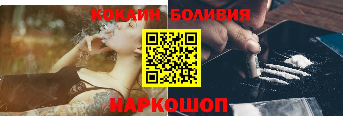 КОКАИН Эквадор  Вход с VPN  COCAIN Fish Scale  Удомля 