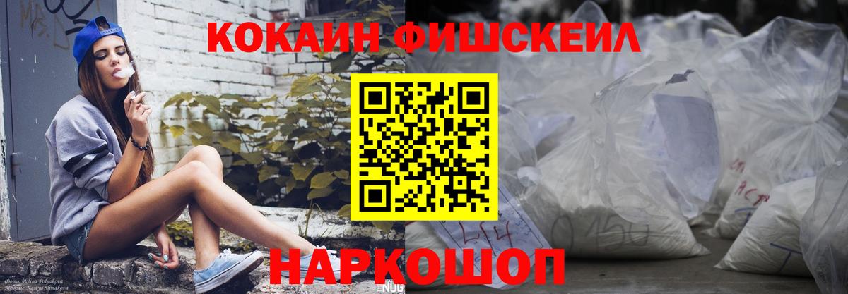 COCAIN Боливия  Кокаин  Удомля 