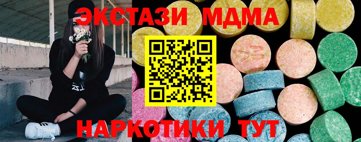 Ecstasy MDMA  Ecstasy  Удомля 