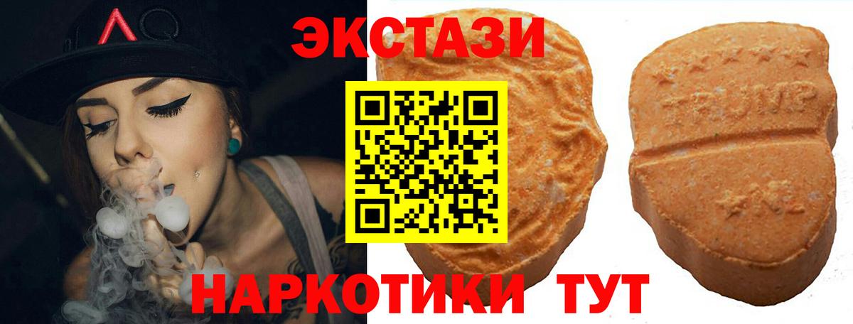 Ecstasy XTC  Ecstasy  Экстази mix  shop формула  Вход с VPN  Удомля  наркошоп 