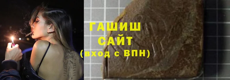 ГАШ hashish  Удомля 