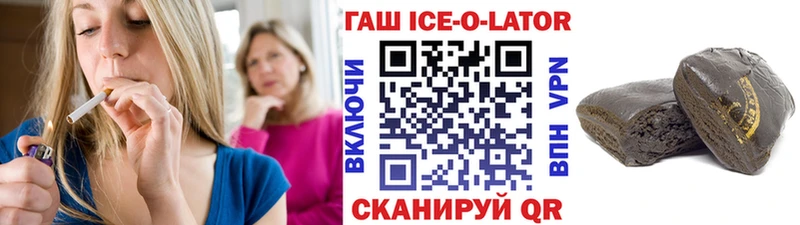 где можно купить наркотик Удомля ГАШИШ Ice-O-Lator