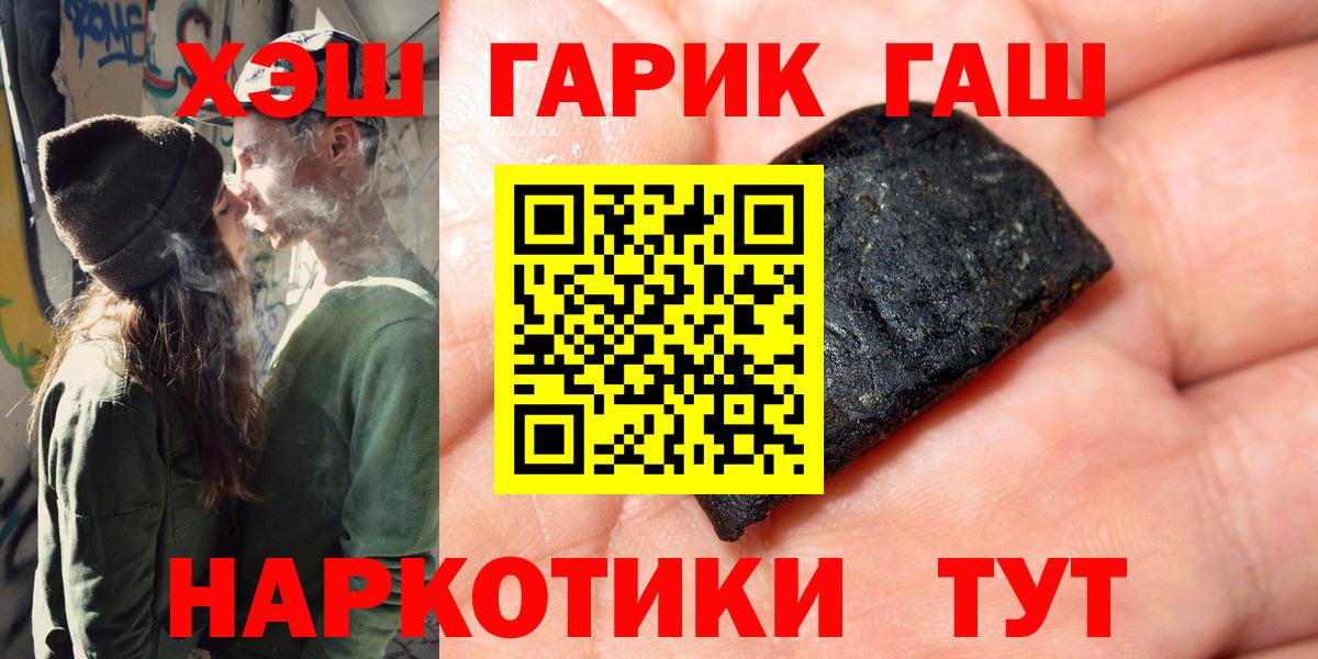 ГАШИШ hashish  ГАШ гашик  купить  сайты  Удомля 