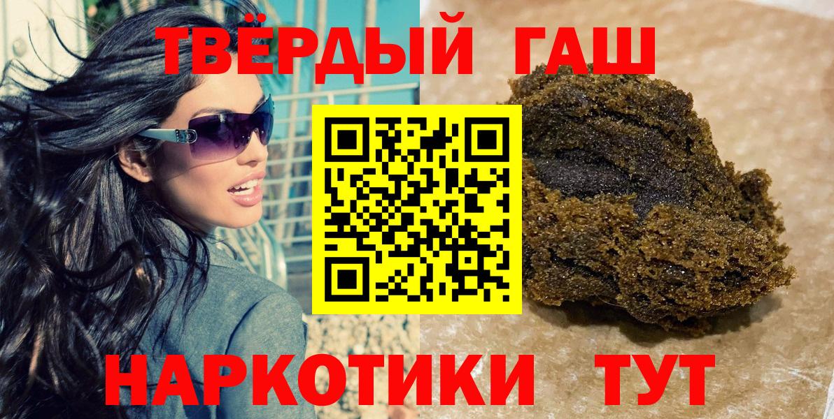 ГАШИШ 40% ТГК  Вход с VPN  Удомля  Гашиш Ice-O-Lator 