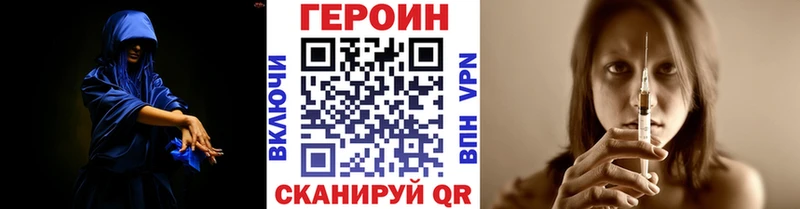 Героин белый  Удомля 