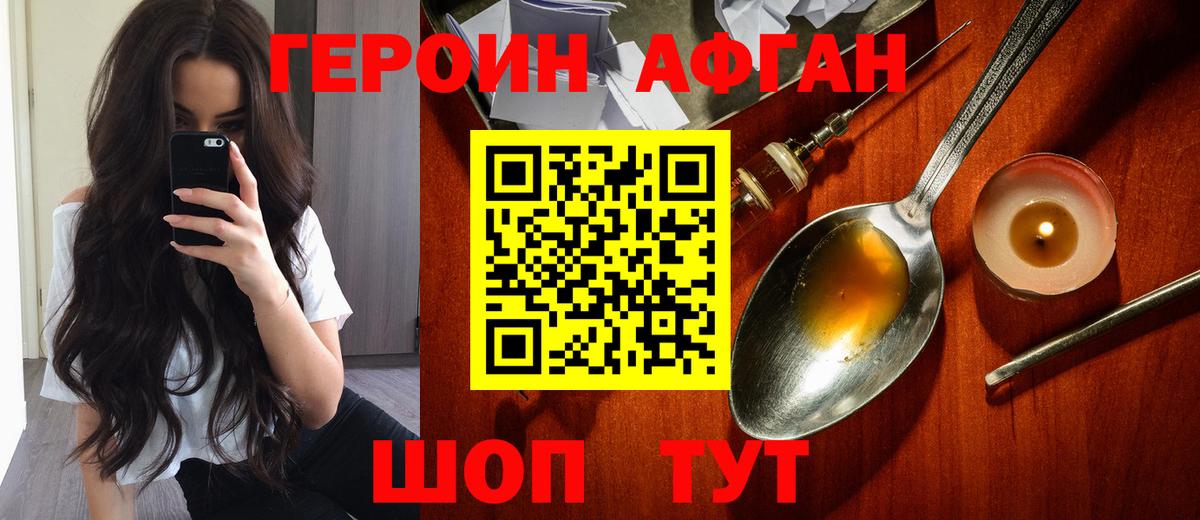 Удомля  Героин VHQ  Героин  Вход с VPN 
