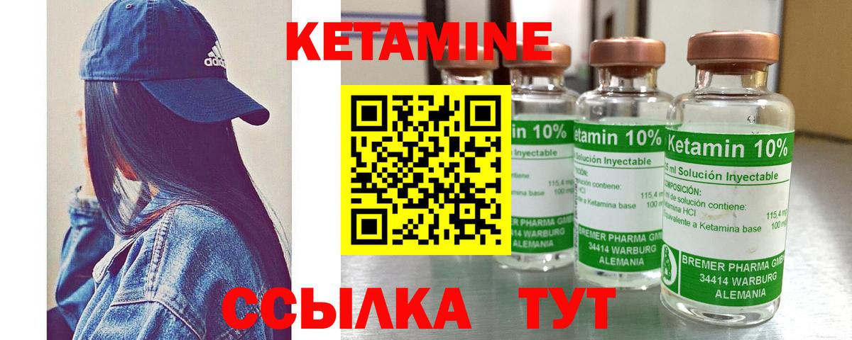 КЕТАМИН VHQ  Вход с VPN  Удомля 