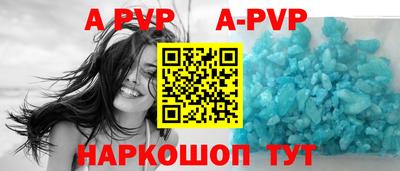 Альфа ПВП Абакан
