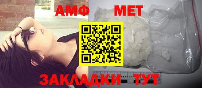 мет Абинск