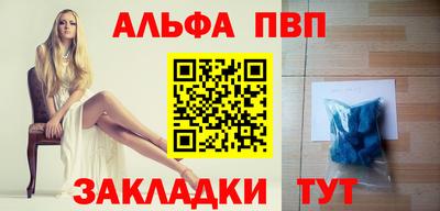 ALPHA PVP Апрелевка