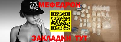 мефедрон мука Абакан