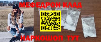 мефедрон мука Абакан