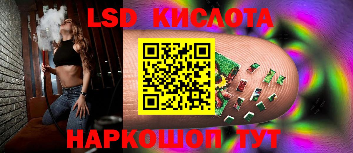 LSD-25 экстази кислота  MEGA онион  Удомля  ЛСД экстази  Вход с VPN  LSD-25 экстази ecstasy 