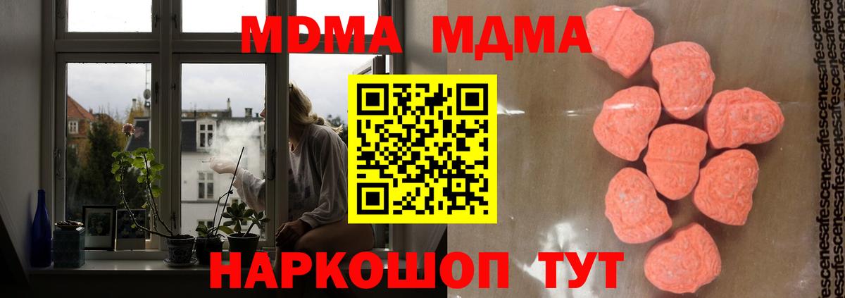 MDMA  Удомля  МДМА молли 