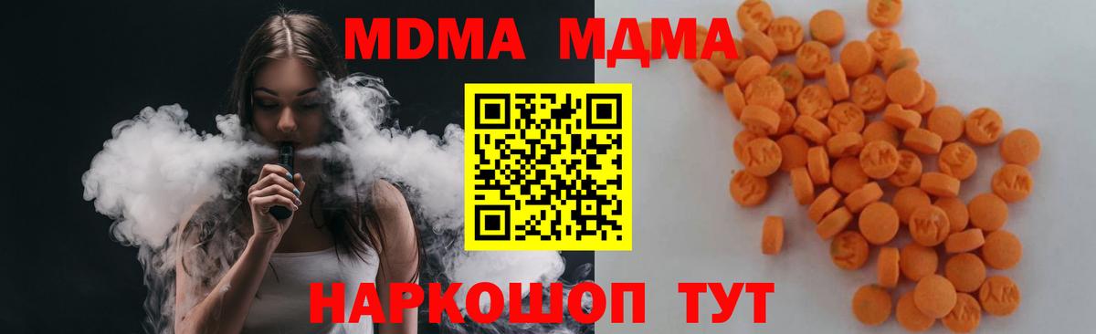 МДМА молли Удомля
