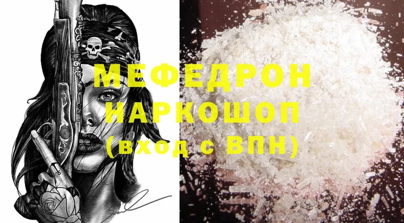 Мефедрон mephedrone  как найти закладки  Удомля 