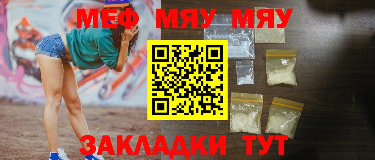 МЯУ-МЯУ  Удомля  МЯУ-МЯУ 4 MMC 