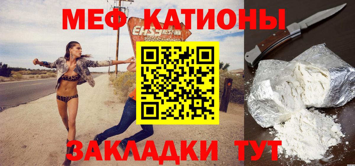 наркошоп  Вход с VPN  Удомля  МЯУ-МЯУ мука  МЯУ-МЯУ 