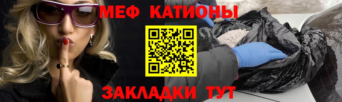Меф мяу мяу кристаллы Удомля