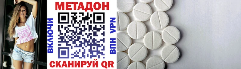 купить наркоту  Удомля  blacksprut зеркало  МЕТАДОН кристалл 