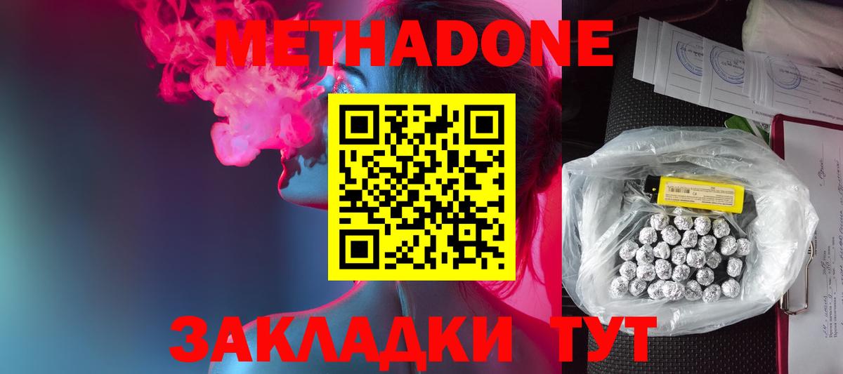 Метадон белоснежный  Вход с VPN  кракен зеркало  Удомля 