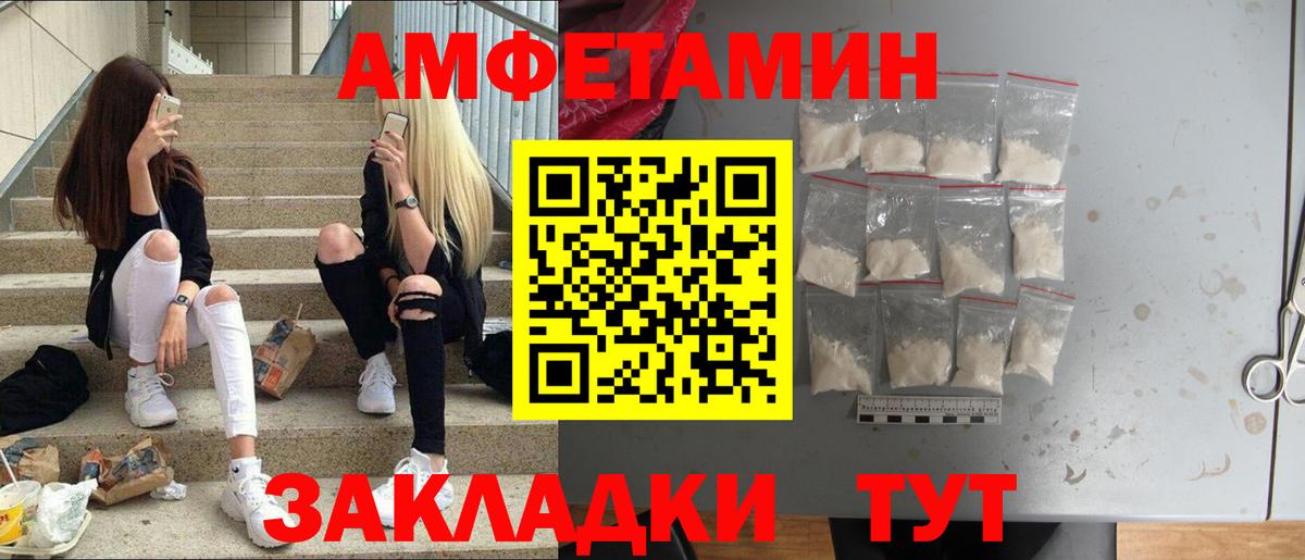 МЕТАМФЕТАМИН витя Удомля