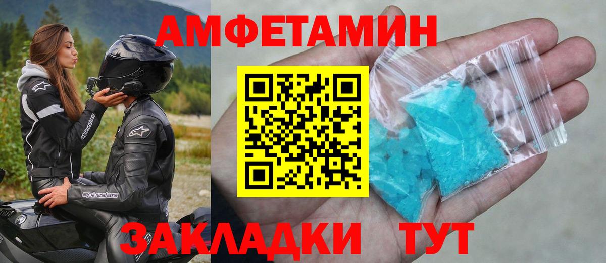 Первитин Methamphetamine Удомля