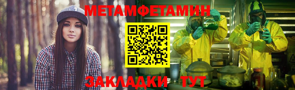 МЕТАМФЕТАМИН кристалл  Вход с VPN  Удомля 