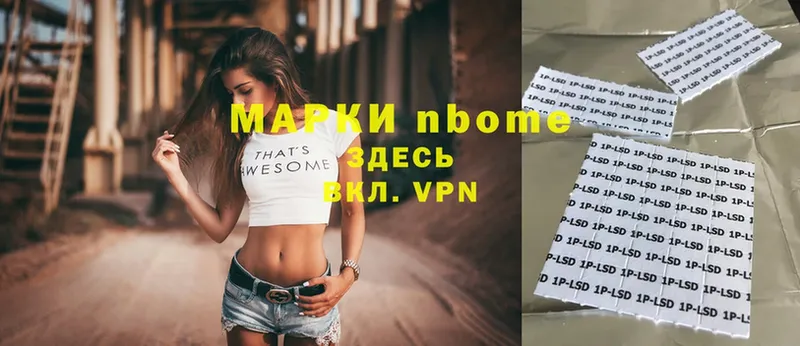 Марки N-bome 1,5мг  наркота  Удомля 