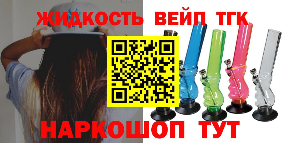 ТГК Wax Удомля