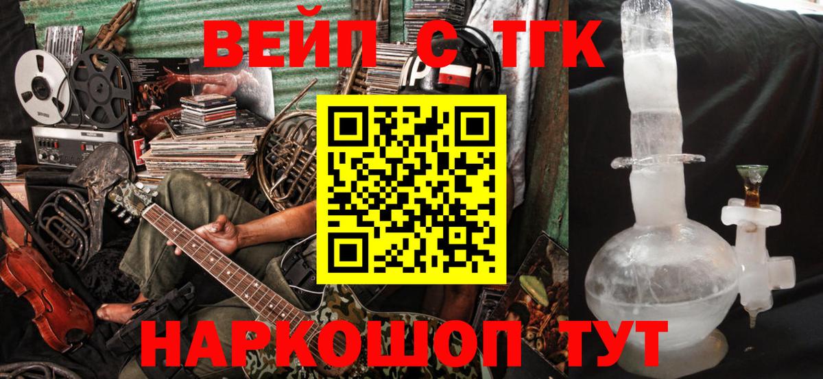 Дистиллят ТГК гашишное масло  ТГК THC oil  купить  цена  Удомля 