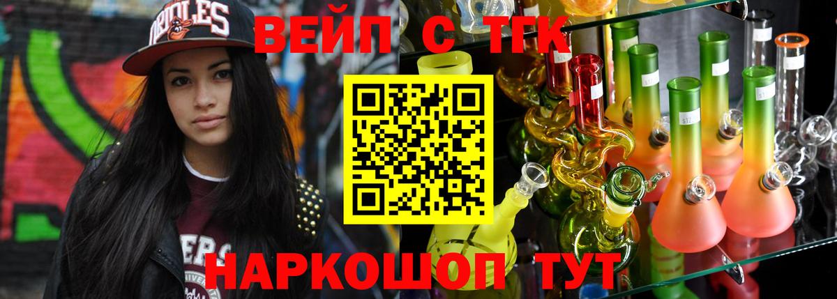 Удомля  Дистиллят ТГК жижа  Вход с VPN 