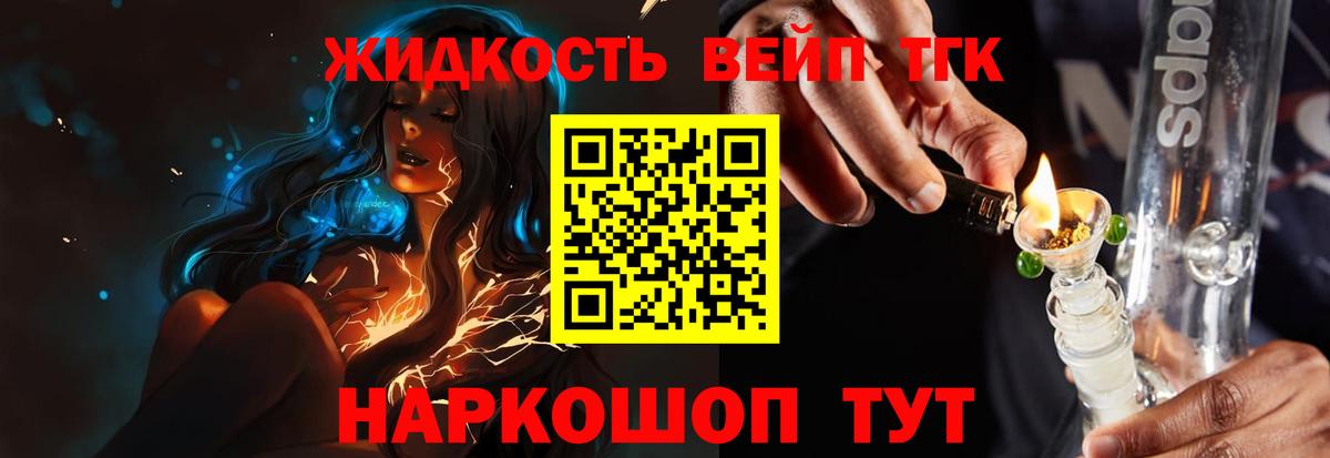 ТГК Wax Удомля