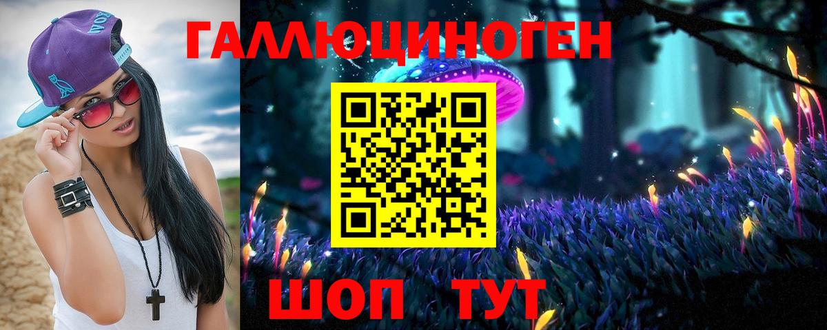 Удомля  Псилоцибиновые грибы ЛСД  Вход с VPN 