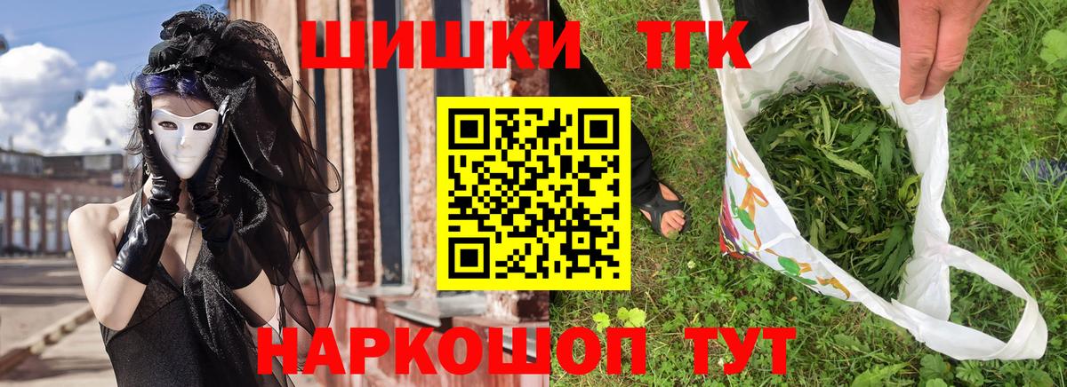 Бошки Шишки гибрид  Канабис LSD WEED  Бошки марихуана сатива  Удомля  Вход с VPN  Шишки марихуана THC 21% 